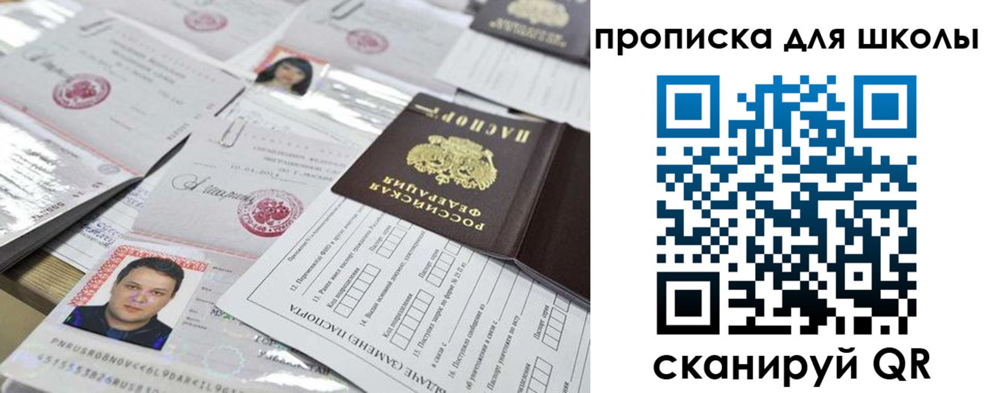 прописка для кредита в Ноябрьске