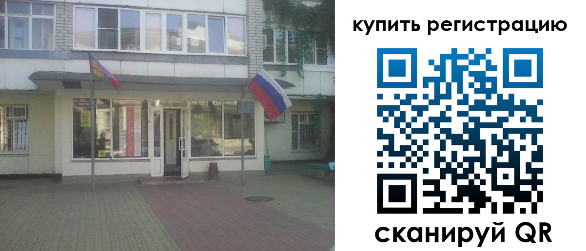 временная регистрация законно в Ноябрьске