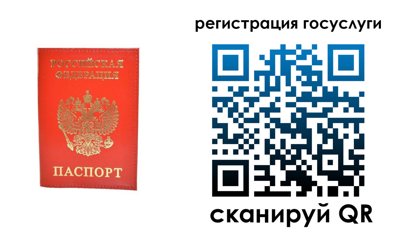 прописка ребенка в Ноябрьске