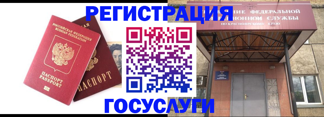 прописка паспорт в Ноябрьске