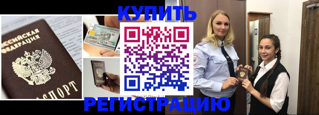 временная регистрация собственник в Ноябрьске