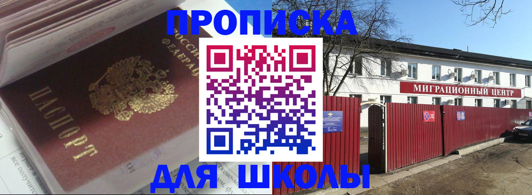 временная регистрация госуслуги в Ноябрьске