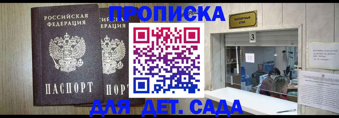 временная регистрация для всех в Ноябрьске